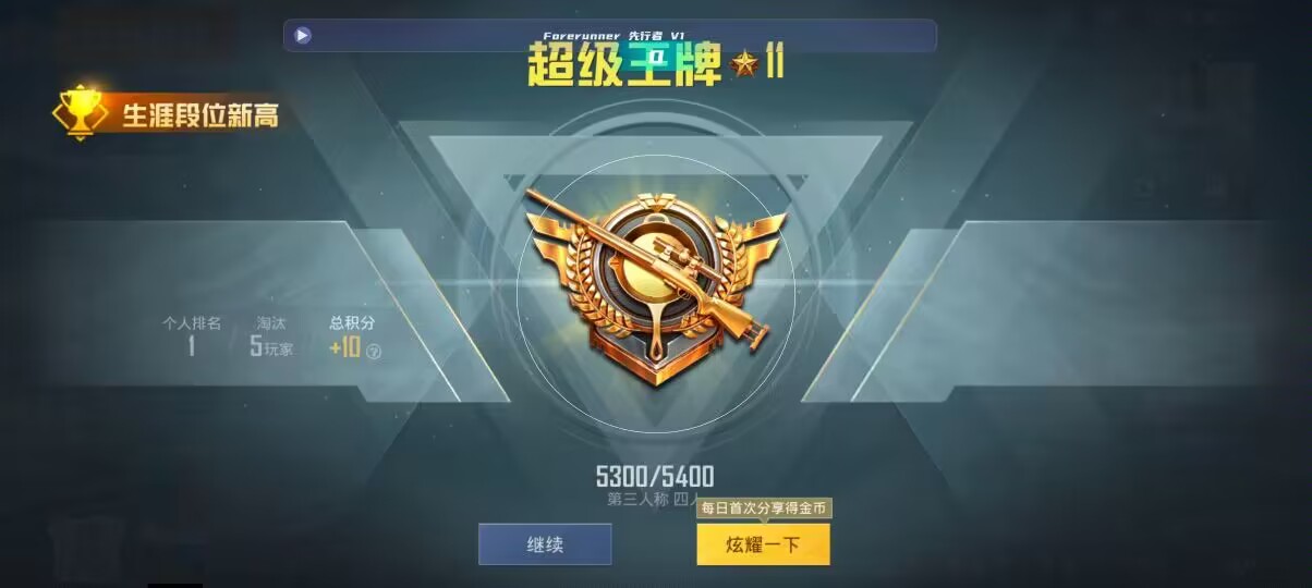 和平精英先行者透视直装 - ������ƽ��Ӣ��ҿ���辅助预览图